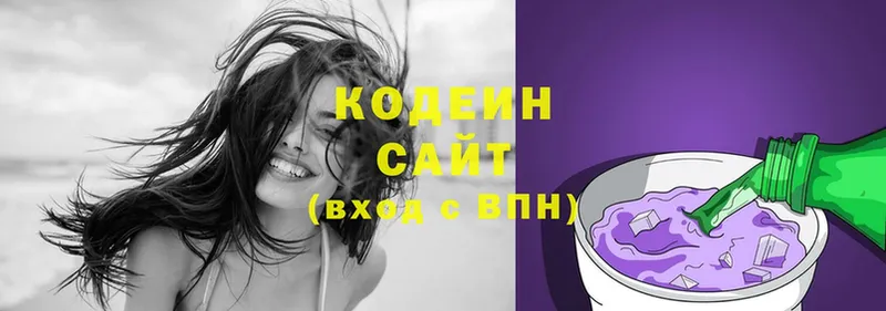 Codein Purple Drank  купить наркотик  Сергач 